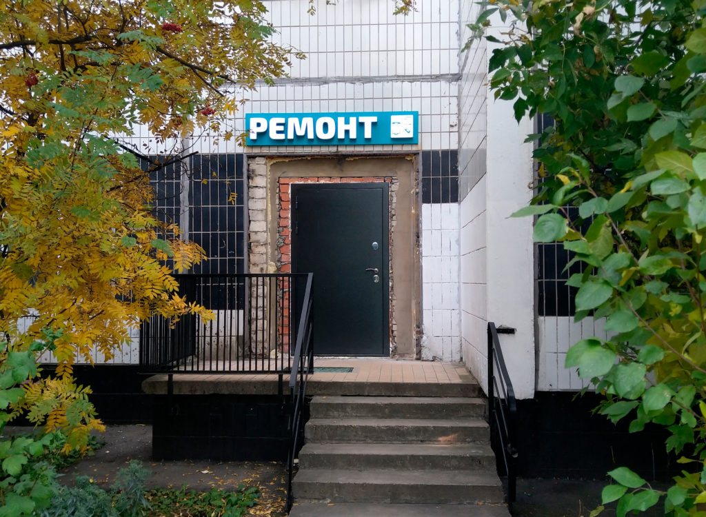 Вход в сервис