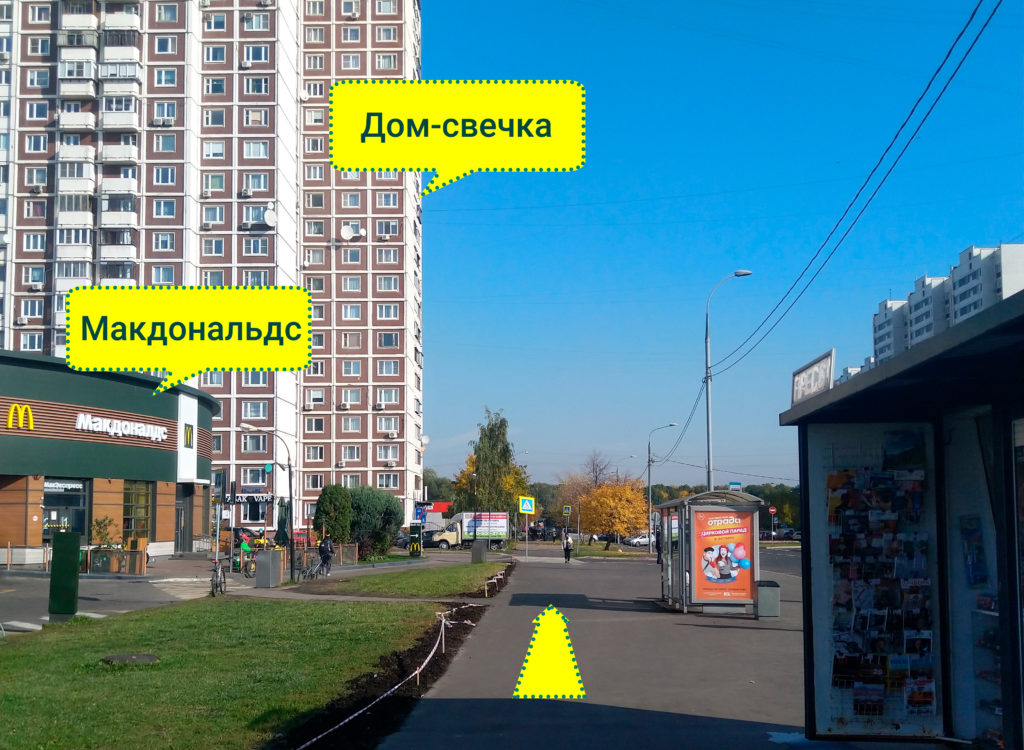 Макдоналдс и дом свечка меньше размер