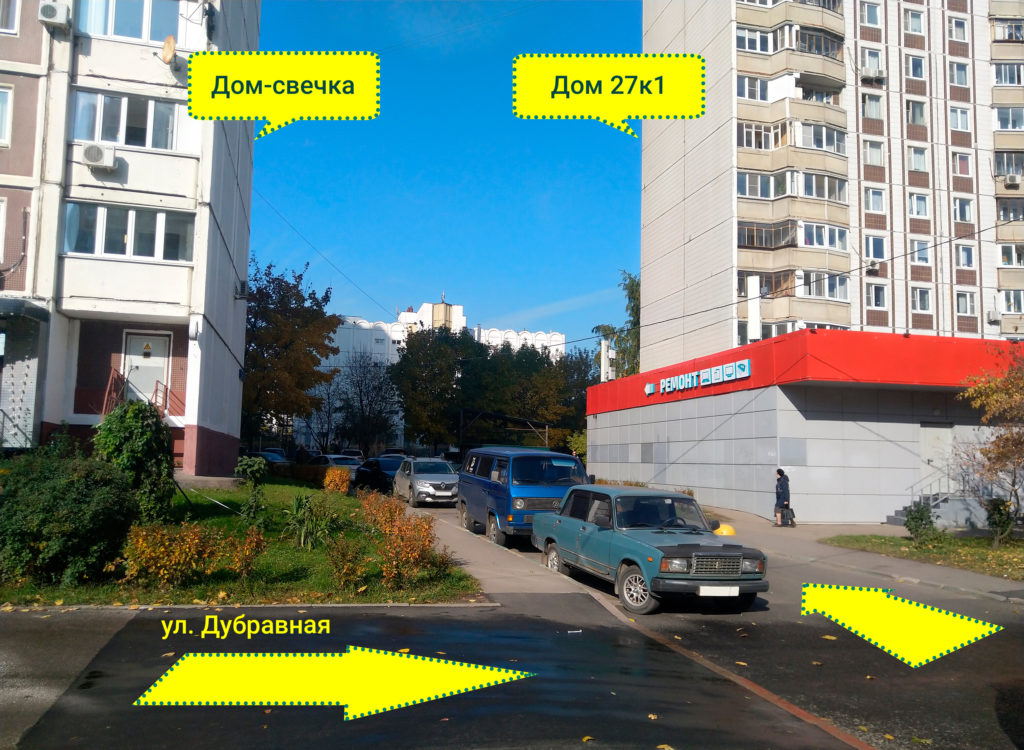 Проход во дворы меньше размер